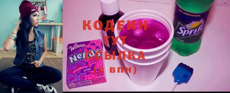 Кодеиновый сироп Lean Purple Drank  кракен зеркало  Дальнереченск 