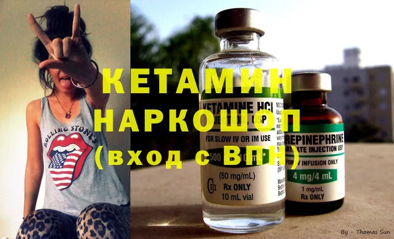 блэк спрут ссылка  Дальнереченск  КЕТАМИН ketamine  где найти наркотики 