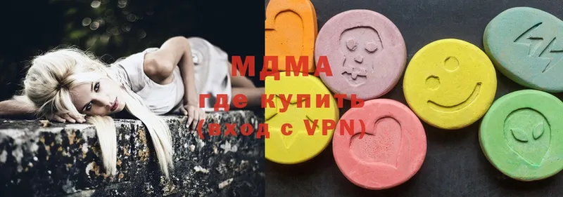 купить   Дальнереченск  MDMA кристаллы 