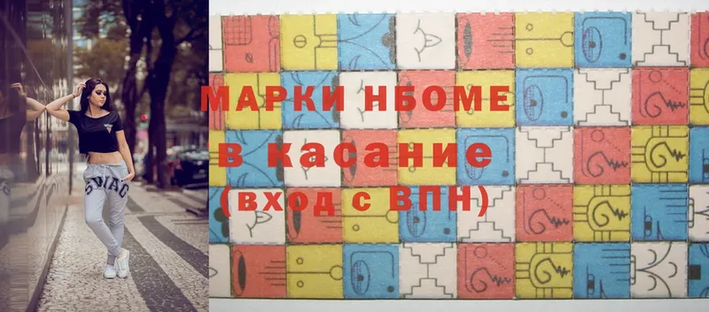 наркотики  Дальнереченск  Марки 25I-NBOMe 1,5мг 